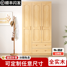 全实木衣柜现代简约原木三门衣柜家用卧室定制纯木松木储物收纳柜