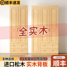全实木松木衣柜主卧室2025新款加厚家用简易衣柜全屋定制儿童衣柜