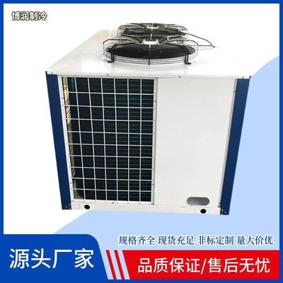 U型箱式冷凝器散热顶出风一体机博润制冷机组换热器冷却器