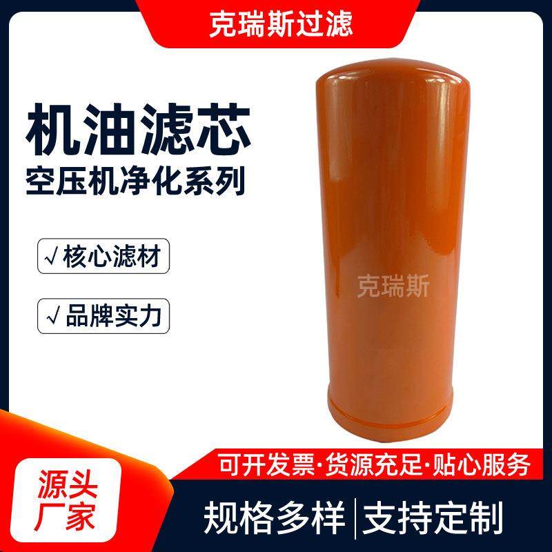 空压机油滤 66094212EF螺杆机机油滤芯 专业的空压机滤芯厂家,标准件/零部件/工业耗材,滤芯,淘宝优惠券,粉丝福利购,淘宝优惠卷