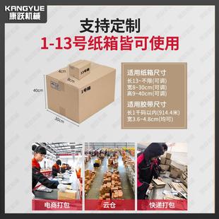 康跃30单面封箱机胶带机纸箱封口全自动快递打包机全自动封箱机现