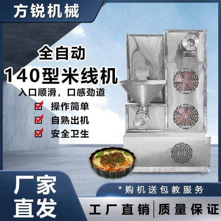 方锐大型创业米粉生产线鲜米线饵丝机红薯粉丝粉条机食品加工,清洗/食品/商业设备,休闲食品加工设备,淘宝优惠券,粉丝福利购,淘宝优惠卷