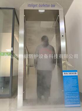 通道式测温消毒门 全身全自动喷药液消杀舱 立式测温仪手指消毒机
