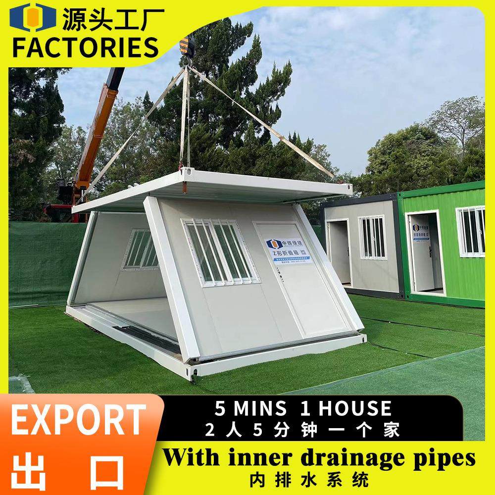 CGCH折叠集装箱房屋生产厂家建设方舱医院移动办公室Z型折叠箱房,基础建材,轻钢别墅,淘宝优惠券,粉丝福利购,淘宝优惠卷