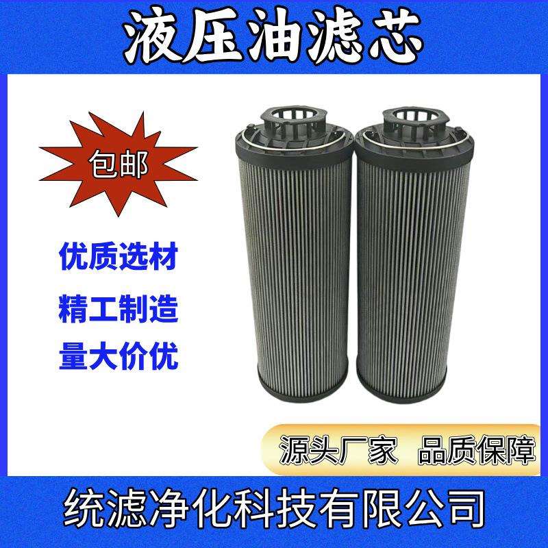 统滤净化 循环泵液压站出口滤芯LH0060R030BN/HC高压滤器