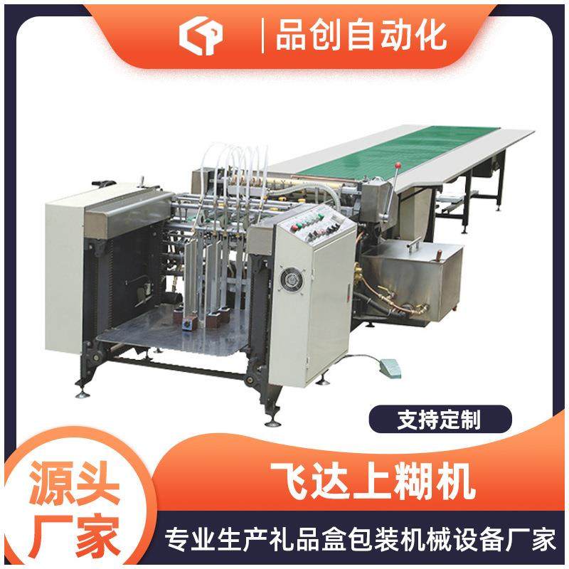 现货飞达上糊机 自动过胶机自动上纸上糊机 自动送纸上胶流水线,包装,纸箱,淘宝优惠券,粉丝福利购,淘宝优惠卷