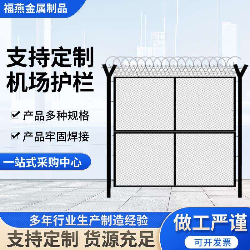 机场护栏网监狱钢网墙看守所刀片刺绳滚笼铁丝网边境防护围墙护栏