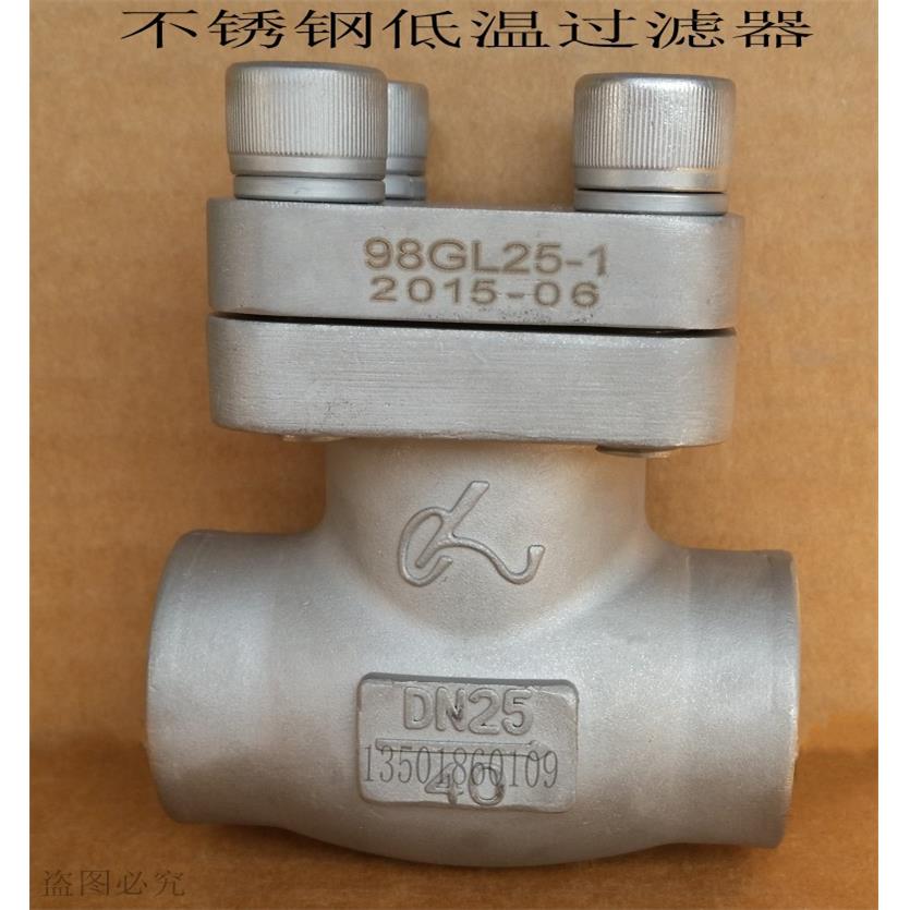 不锈钢焊接低温过滤器 DGL61F-40P DN10 15 20 25 32 40 50 65 80