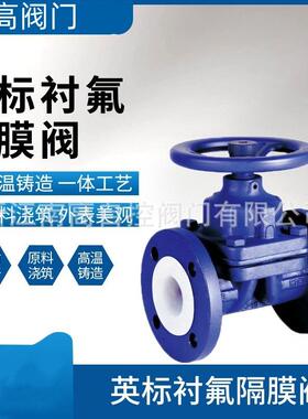 法兰隔膜阀 耐腐蚀常开式隔膜阀 EG41F46-10P手动隔膜阀