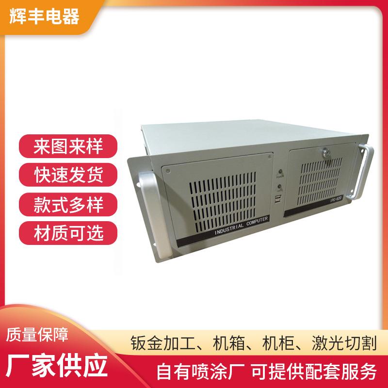 不锈钢4U工控机箱烤漆机械数控钣金件电源机箱仪器设备外壳加工