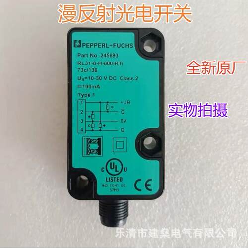 全新原厂 倍加福传感器 RL31-8-H-800-RT/73c/136光电开关 245693