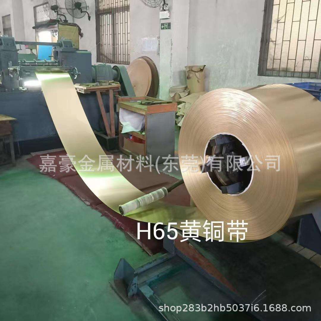 高精h65黄铜带半硬y2铜带材0.3/0.4/0.5/0.6/0.7mm五金配件黄铜卷