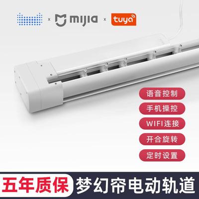 欧朗智能梦幻帘电动轨道梦幻垂直竖百叶帘电动轨道电动梦幻帘轨道
