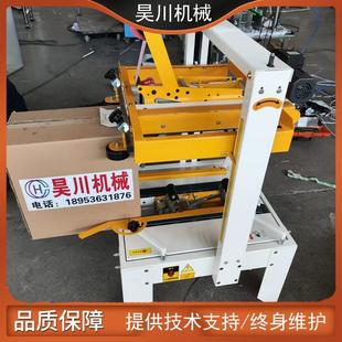 1自动纸箱上下封胶带封箱机快递纸箱封口机 电商自动胶纸封箱机