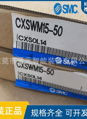 全新SMC双联双杆气缸CXSWL15/CXSWM15-10/20/30/40/50/75/100/150