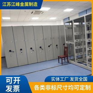 全鋼可移動(dòng)智能密集柜加厚層板軌道可上門測(cè)量資料文件柜現(xiàn) 手動(dòng)款