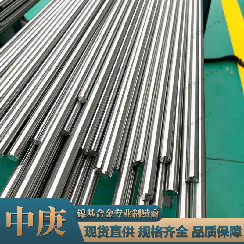 现货高温合金incoloy825圆棒料英科洛伊825板材锻件厂家切割,金属材料及制品,有色金属,淘宝优惠券,粉丝福利购,淘宝优惠卷