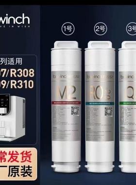 碧云泉G3净水机R305滤芯JST-R310R307R309R308原装正品MC121R107