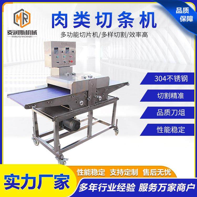 五花肉切条机 鱿鱼切丝机 鸭胸肉切条机 里脊肉切条机 肉类切条机,清洗/食品/商业设备,肉制品加工设备,淘宝优惠券,粉丝福利购,淘宝优惠卷