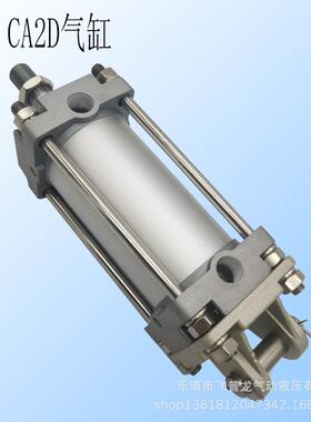 国产SMC拉杆式CA2B气缸CDA2D63-200Z气缸带双耳座安装气缸