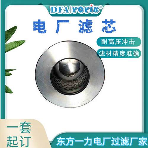 再生装置硅藻土滤芯AZ3E303-02D01V/-W找东方一力咨询安装尺寸