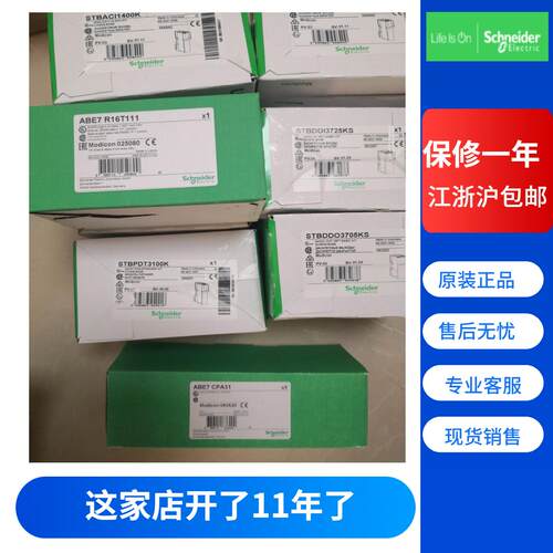 STBNIP2311 PLC可编程控制器分布式双以太网接口模块通讯