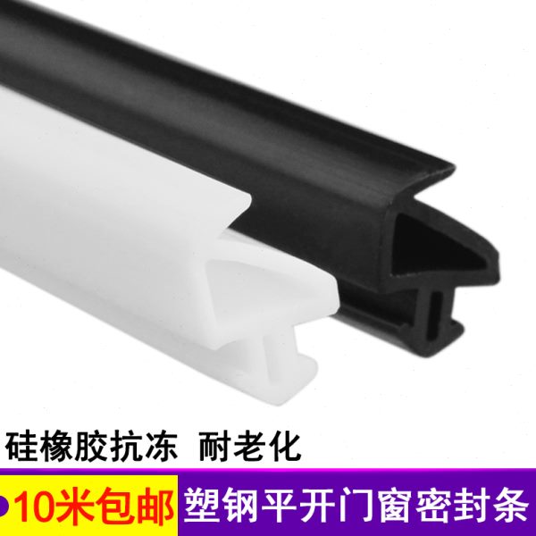 迪福德塑钢窗户密封条隔音防水内外平开门窗防风条抗冻硅胶条PK型