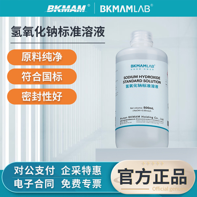 比克曼生物氢氧化钠标准溶液实验室滴定分析pH酸碱调节液体试剂