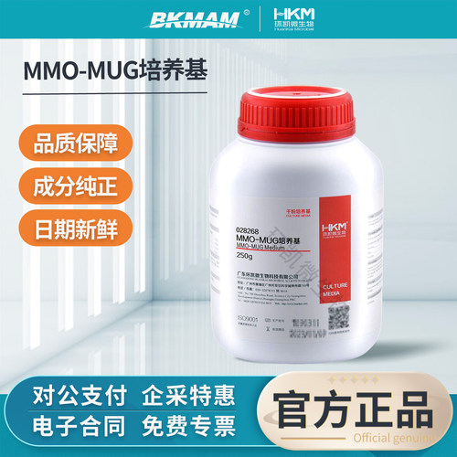 环凯MMO-MUG培养基实验用
