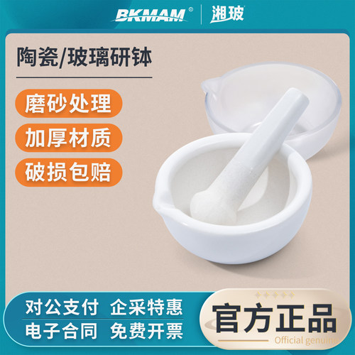 湘玻玻璃研钵加厚实验室150mm
