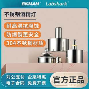 Labshark不锈钢酒精灯芯灯帽实验室用化学实验器材加热安全套装