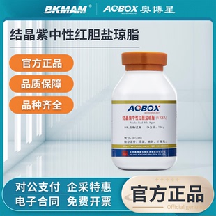 奥博星结晶紫中性红胆盐琼脂培养基大肠菌群固定平板检测实验室用