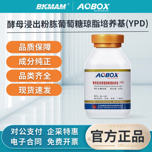 奥博星酵母浸出粉胨葡萄糖琼脂