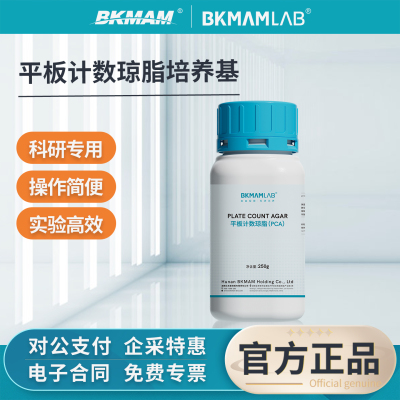 比克曼生物平板计数琼脂