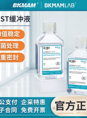 BKMAMLAB实验室PBST缓冲液含吐温20磷酸盐缓冲液免疫组化实验试剂
