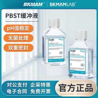 BKMAMLAB实验室PBST缓冲液含吐温20磷酸盐缓冲液免疫组化实验试剂