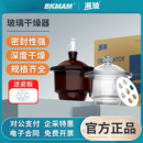 湘玻玻璃干燥器附瓷板物品防潮干燥皿实验室真空干燥器透明150mm