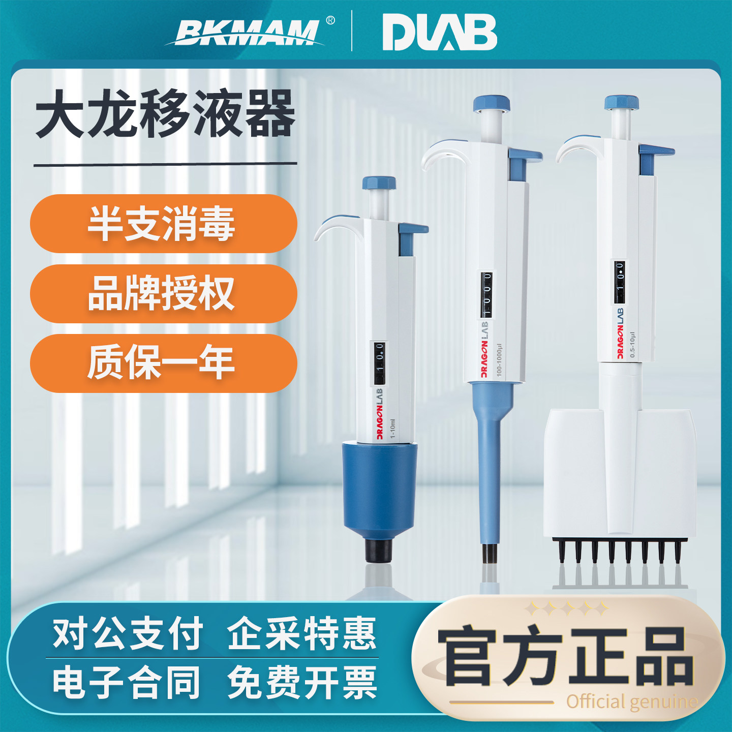 大龙移液枪移液器数字量程加样器定量手动单道八道排枪可调微量,工业油品/胶粘/化学/实验室用品,移液工作站,淘宝优惠券,粉丝福利购,淘宝优惠卷