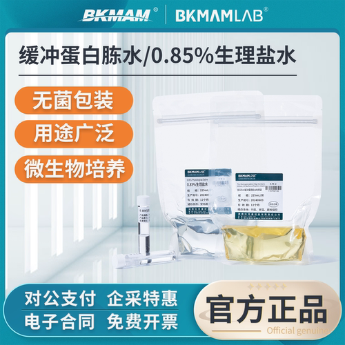 青岛海博生物缓冲蛋白胨