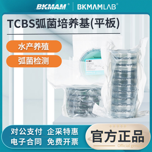 比克曼生物弧菌检测盒TCBS琼脂平板测试培养皿显色培养基水产海缸