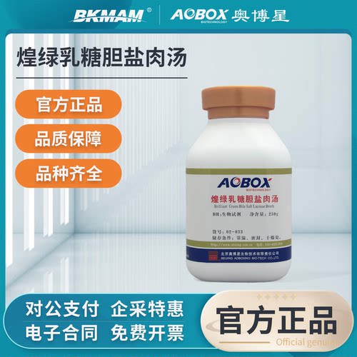 奥博星煌绿乳糖胆盐肉汤