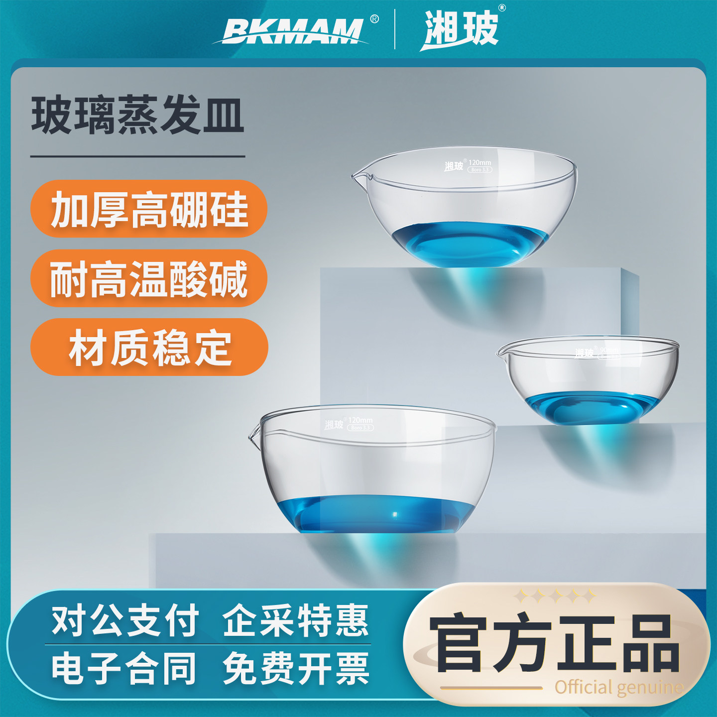 湘玻平底圆底蒸发皿实验室玻璃加厚具嘴型结晶皿耐高温玻璃器皿,工业油品/胶粘/化学/实验室用品,皿类,淘宝优惠券,粉丝福利购,淘宝优惠卷
