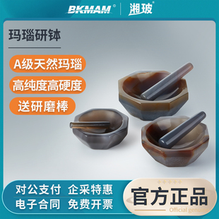 湘玻天然玛瑙研钵实验室乳钵研磨器优质耐磨研磨罐棒80 90 100mm