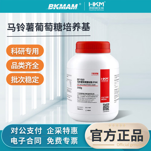 环凯马铃薯葡萄糖琼脂培养基