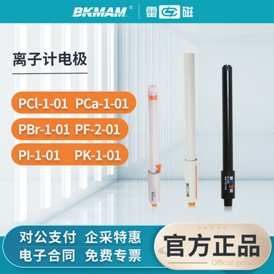 【官方正品】雷磁离子计实验室