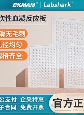 一次性塑料血凝反应板96孔细胞培养板透明U底V底90度110度悬浮