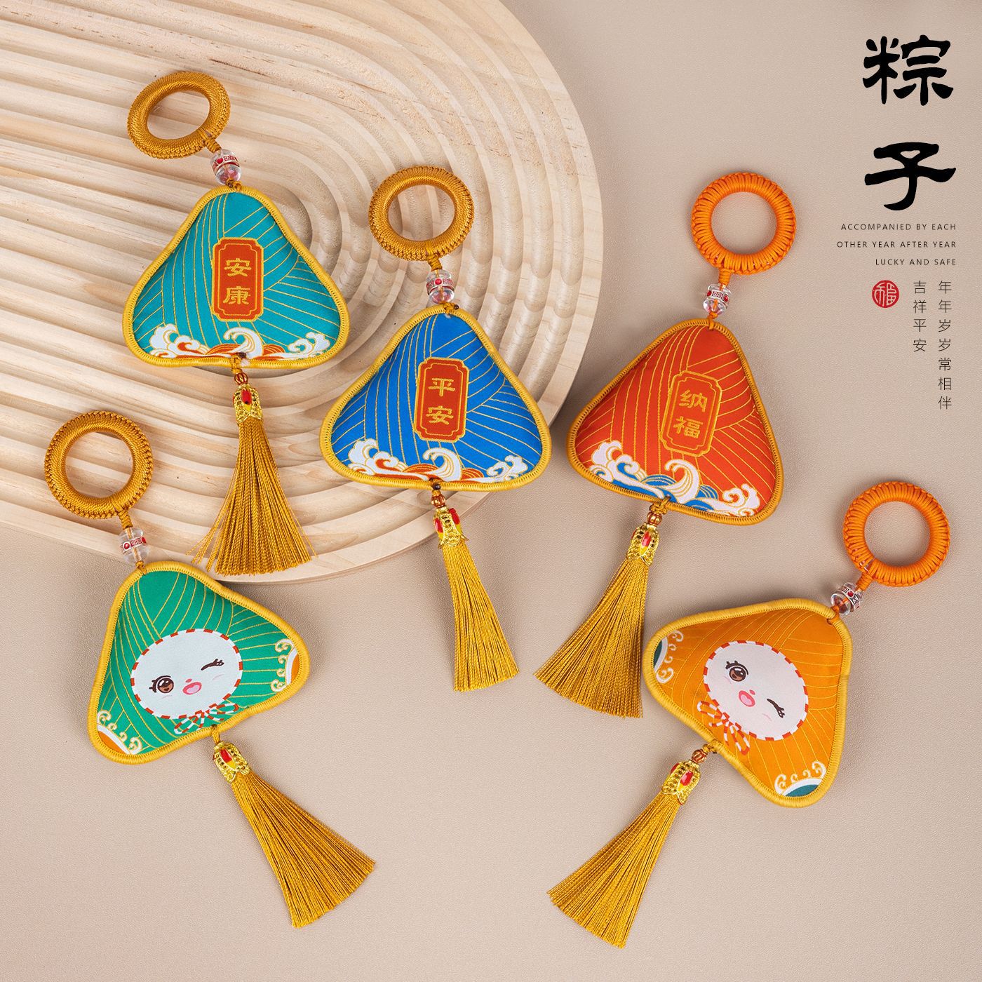 端午节异形包边香囊平安健康三角粽子香袋随身配件车内挂饰小香包