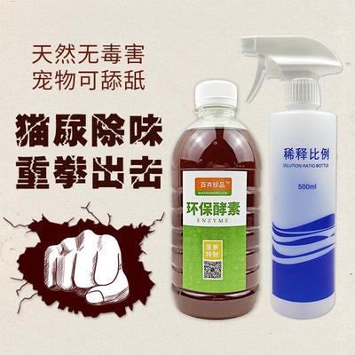 环保酵素原液清洗剂清洁