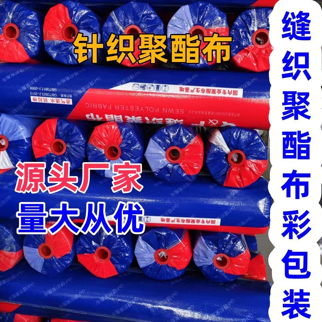 缝织聚酯布防水涂料专用聚酯纤维无纺布聚氨酯屋顶彩钢瓦裂缝补漏