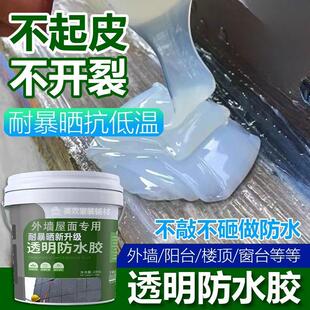 强效硅丙透明防水胶屋顶外墙修补防漏水耐侯型永久裂缝补漏材料